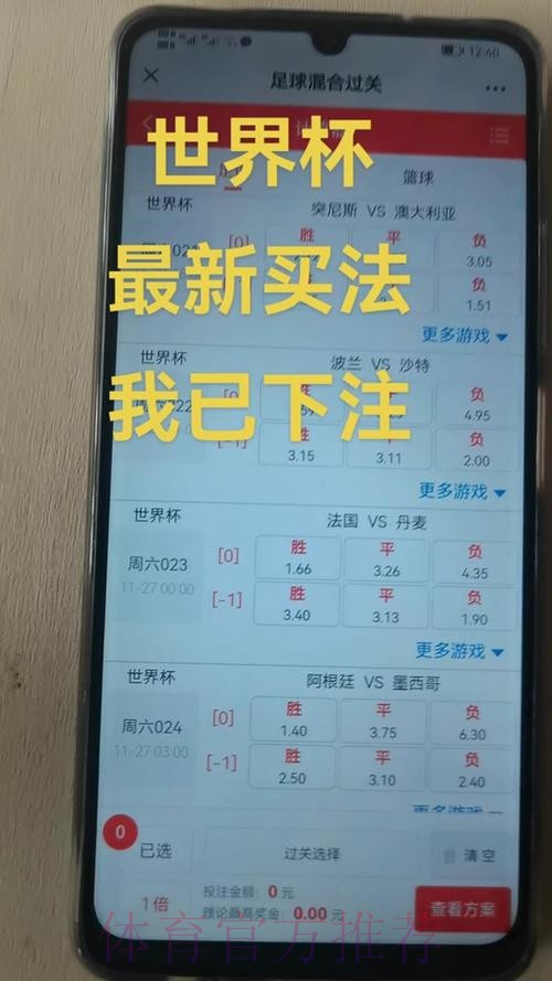 如何在世界杯买球注册官方平台安心下注