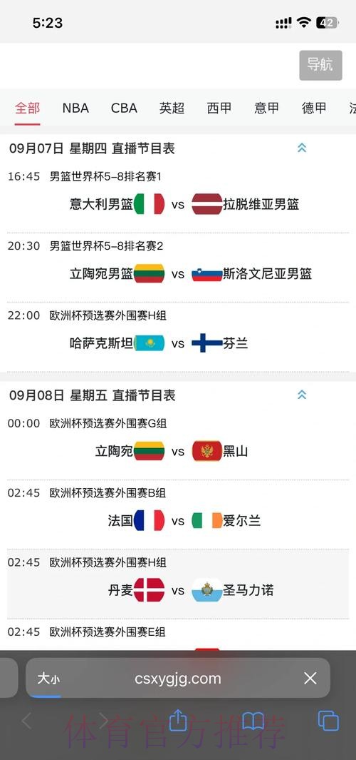2026世界杯现场直播下载指南 2026世界杯现场直播下载指南